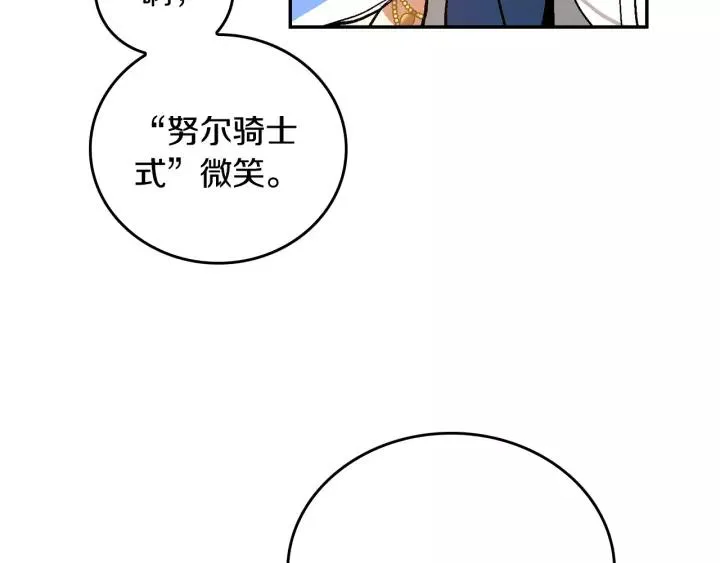 第15话 舞会 第11页