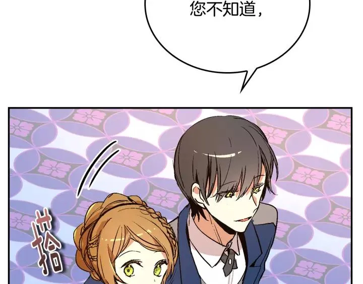 第15话 舞会 第12页