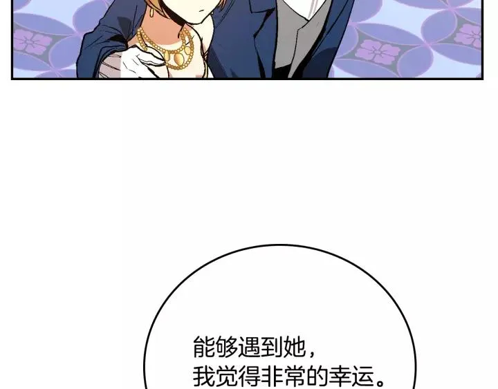 第15话 舞会 第13页
