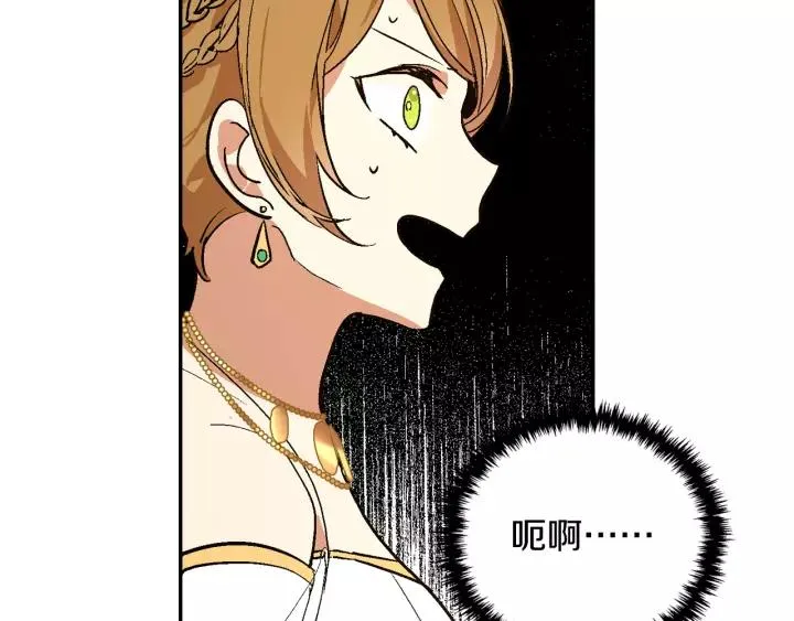 第15话 舞会 第17页