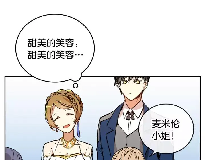 第15话 舞会 第19页