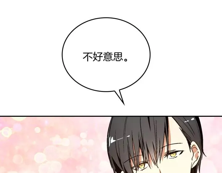 第15话 舞会 第23页