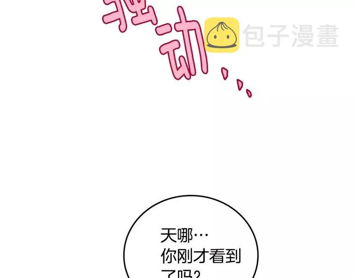 第15话 舞会 第26页