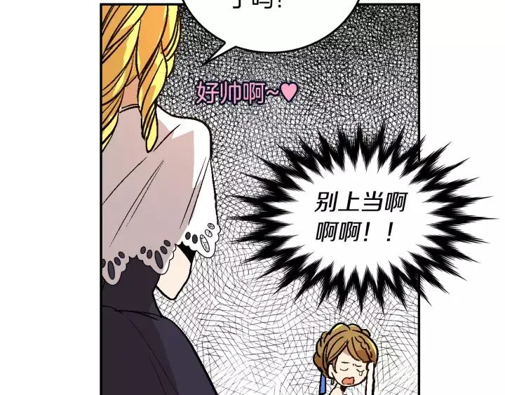 第15话 舞会 第27页
