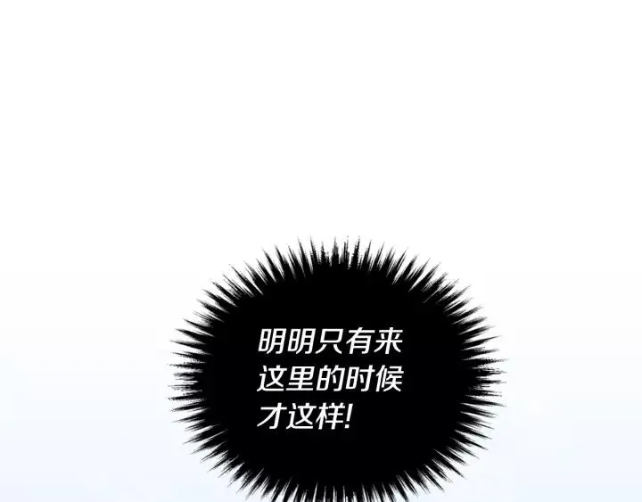 第15话 舞会 第29页