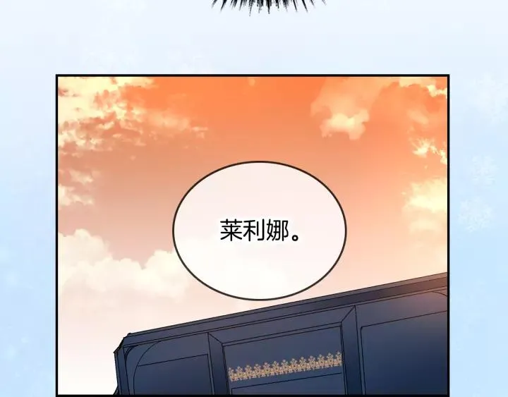 第15话 舞会 第30页