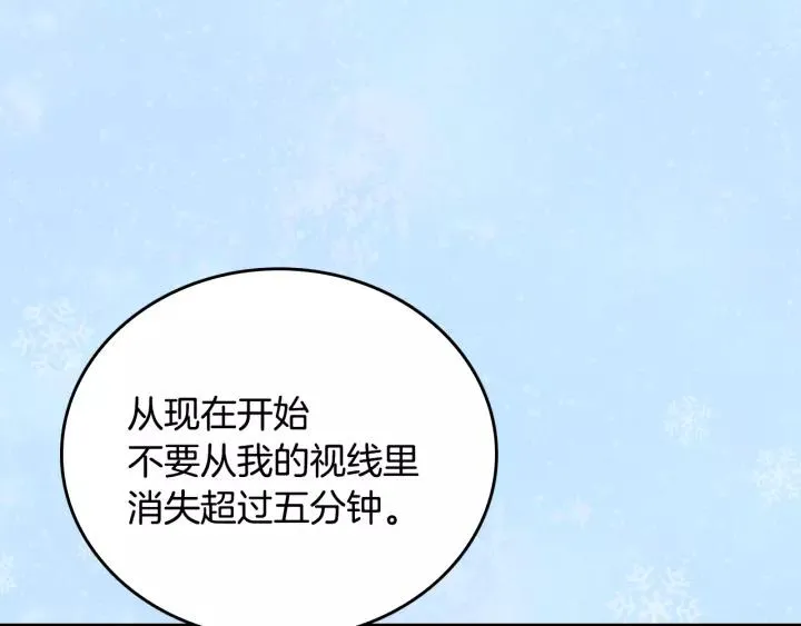 第15话 舞会 第31页