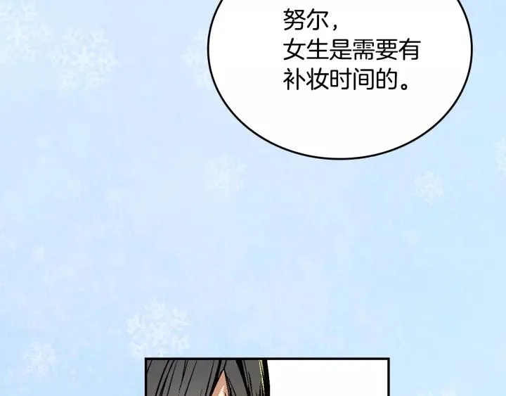 第15话 舞会 第33页
