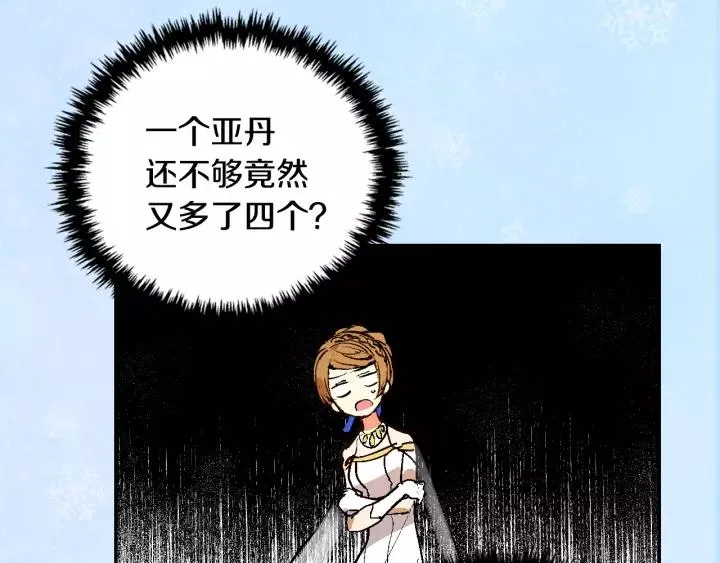 第15话 舞会 第38页