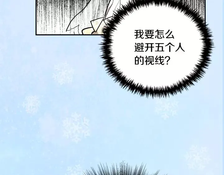 第15话 舞会 第39页