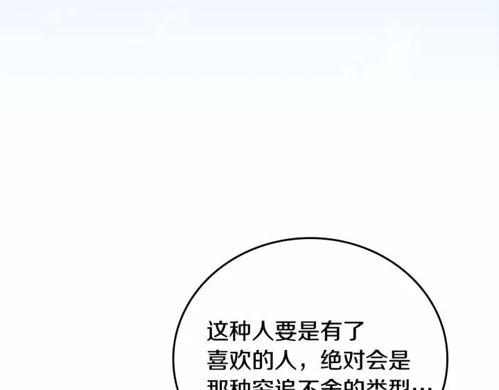 第15话 舞会 第41页
