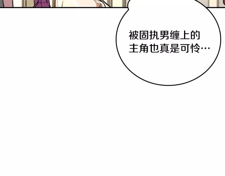 第15话 舞会 第43页