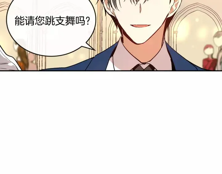 第15话 舞会 第46页