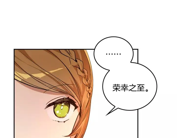 第15话 舞会 第47页