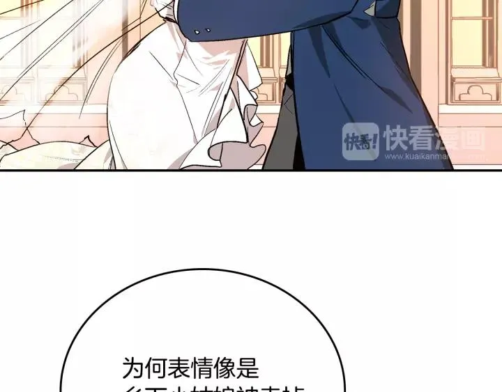 第15话 舞会 第58页