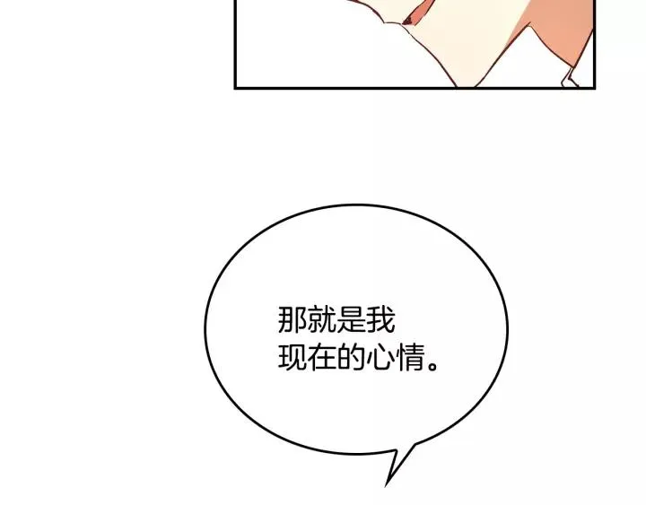 第15话 舞会 第60页