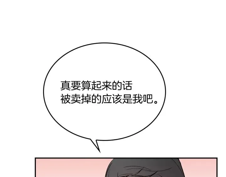 第15话 舞会 第63页