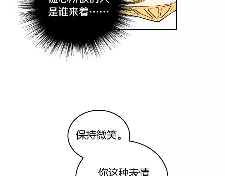 第15话 舞会 第66页