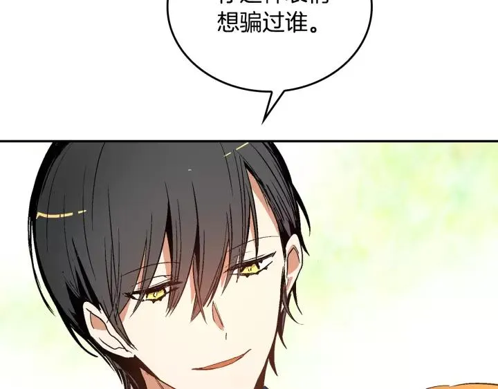 第15话 舞会 第67页