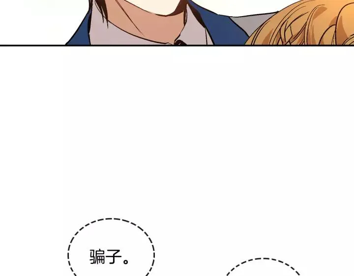 第15话 舞会 第68页