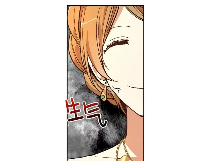 第15话 舞会 第71页