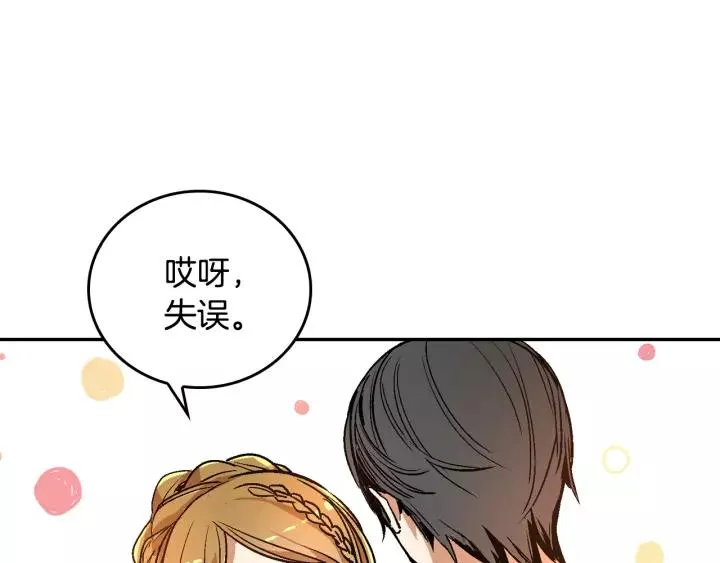第15话 舞会 第74页