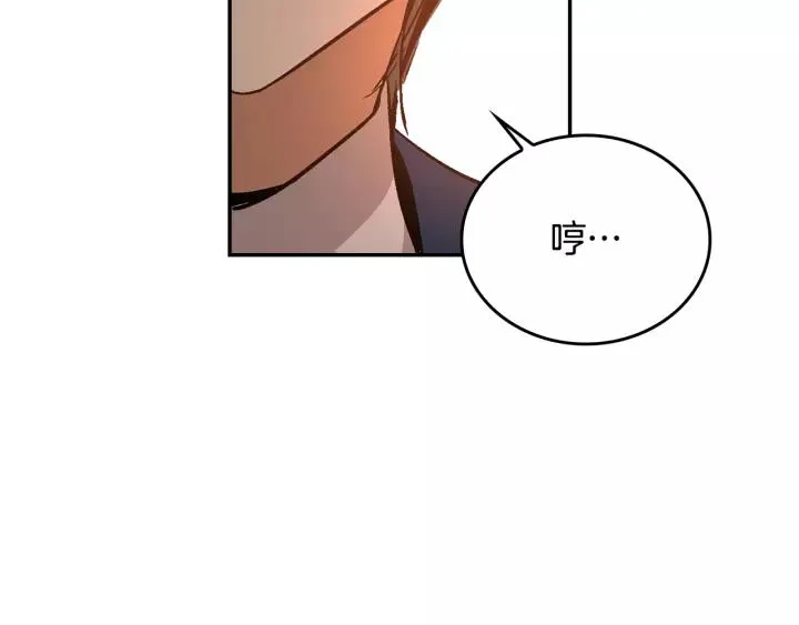 第15话 舞会 第77页