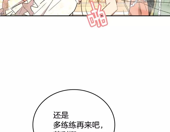 第15话 舞会 第83页