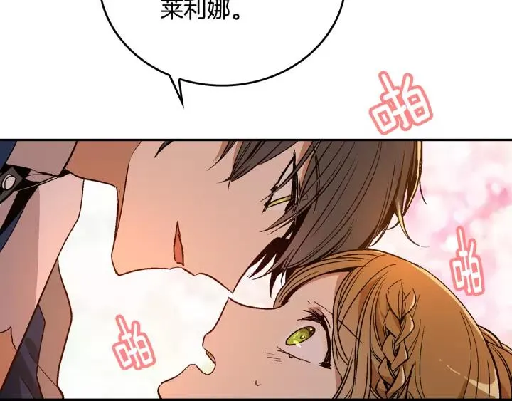第15话 舞会 第84页