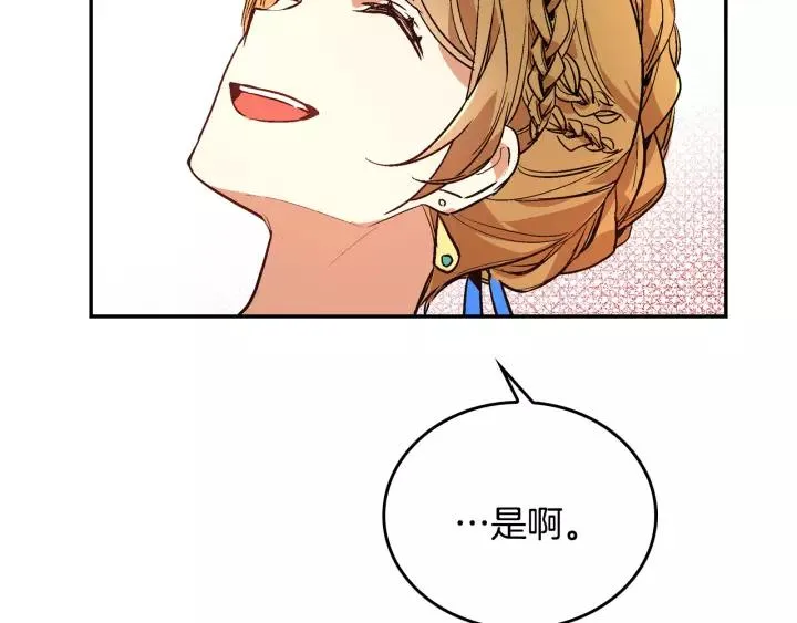第15话 舞会 第86页