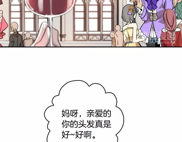 第15话 舞会 第89页