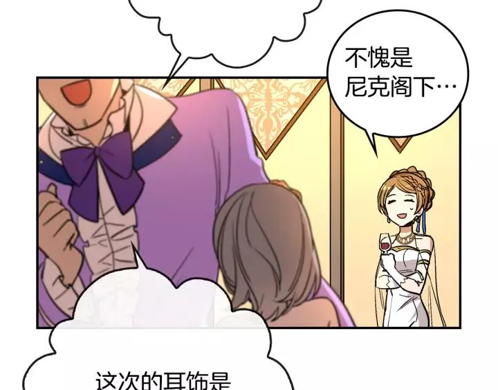 第15话 舞会 第90页