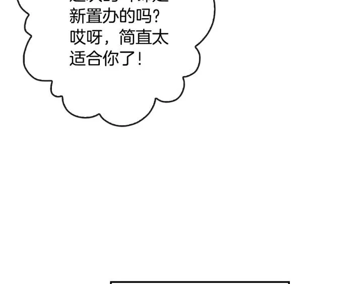 第15话 舞会 第91页