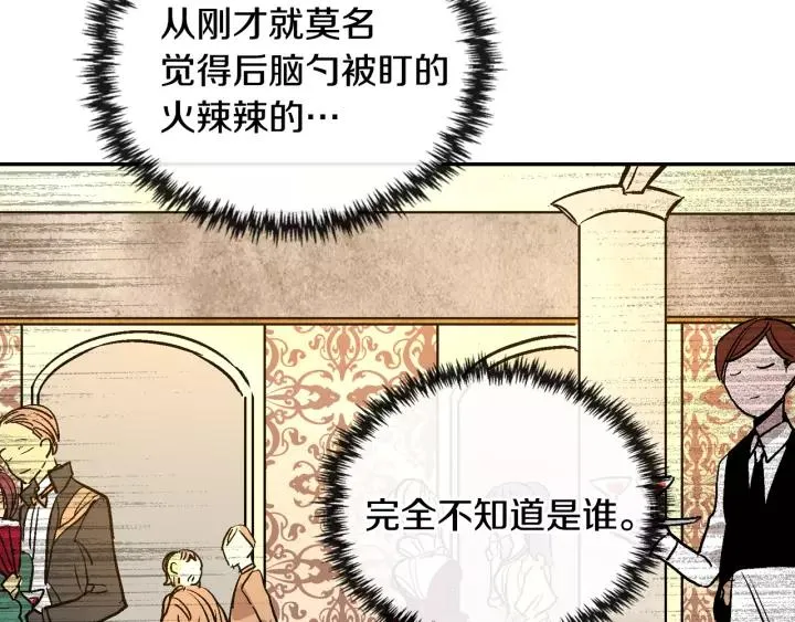 第15话 舞会 第95页