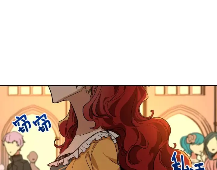 第15话 舞会 第100页