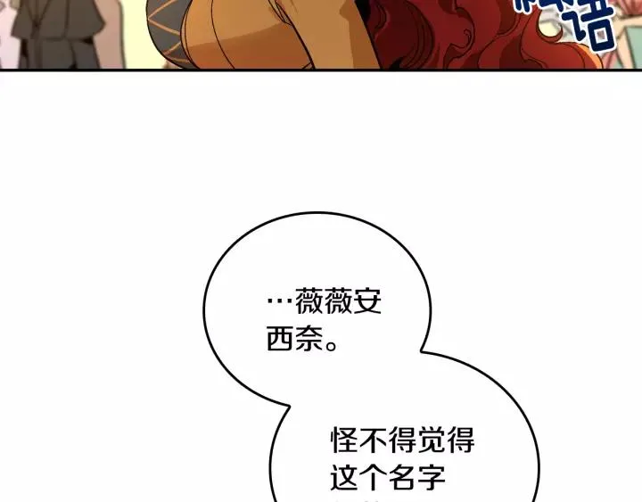 第15话 舞会 第101页