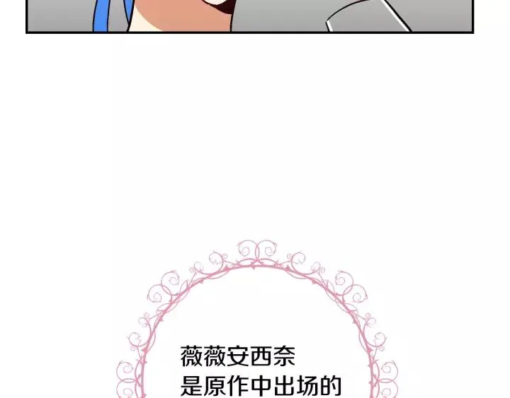 第15话 舞会 第103页
