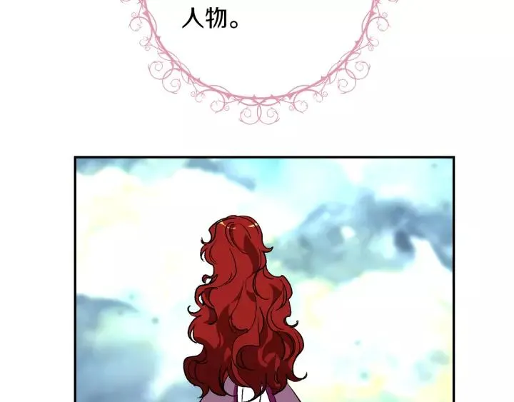 第15话 舞会 第104页