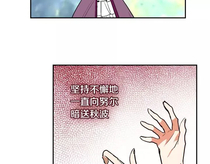 第15话 舞会 第105页