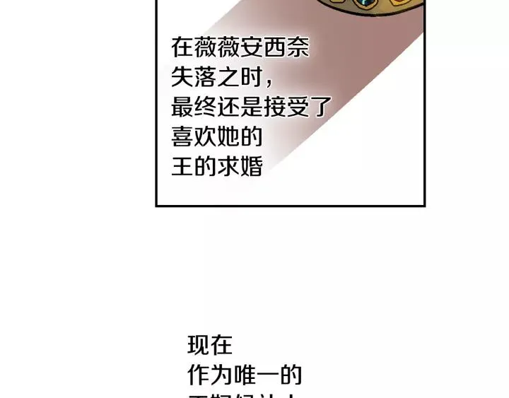 第15话 舞会 第110页