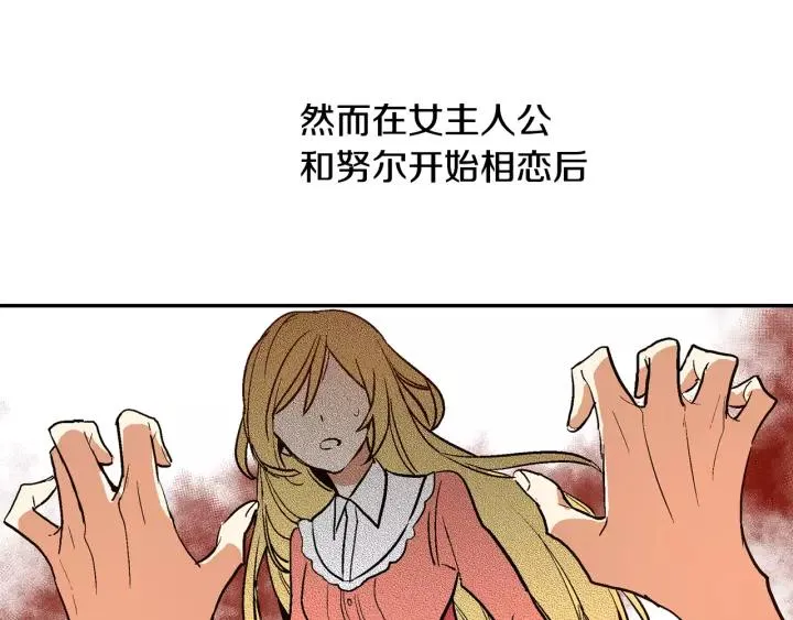 第15话 舞会 第113页