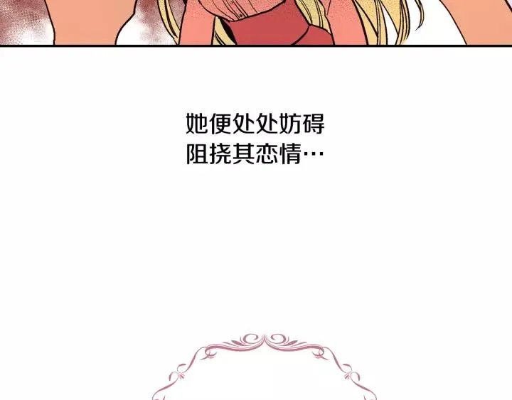 第15话 舞会 第114页