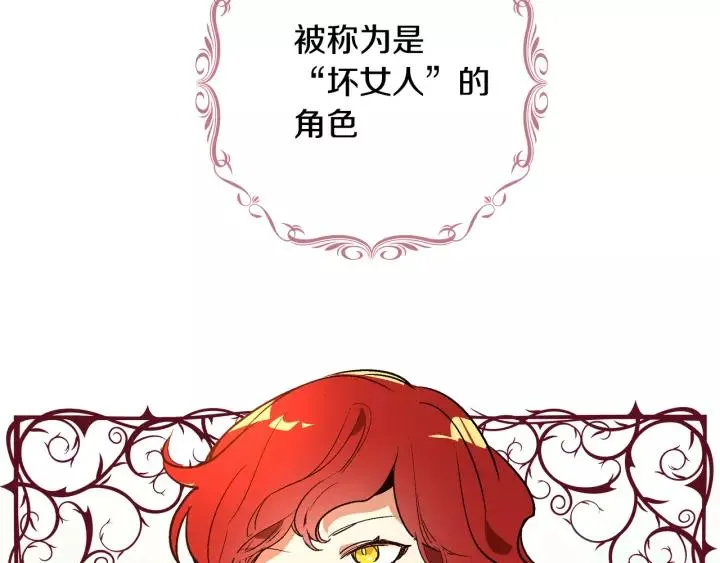 第15话 舞会 第115页