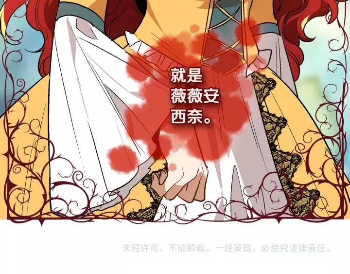 第15话 舞会 第117页