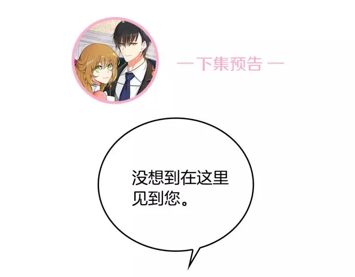 第15话 舞会 第118页
