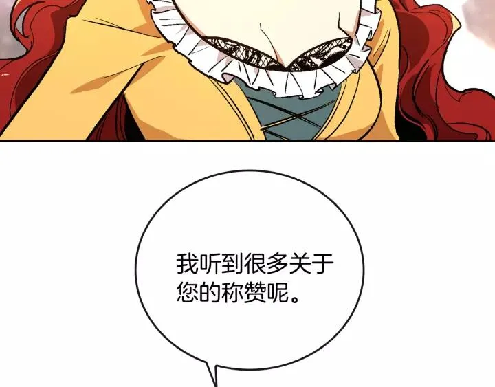第15话 舞会 第120页