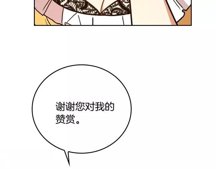 第15话 舞会 第122页