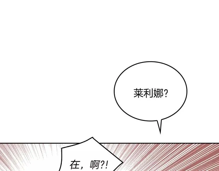 第16话 欠人情 第6页