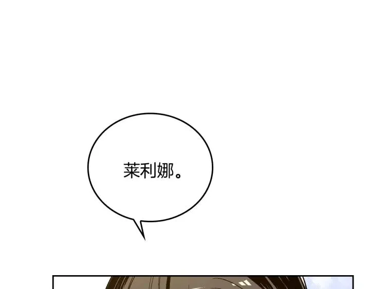 第16话 欠人情 第10页