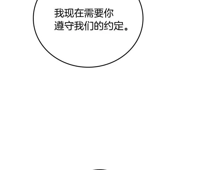 第16话 欠人情 第12页